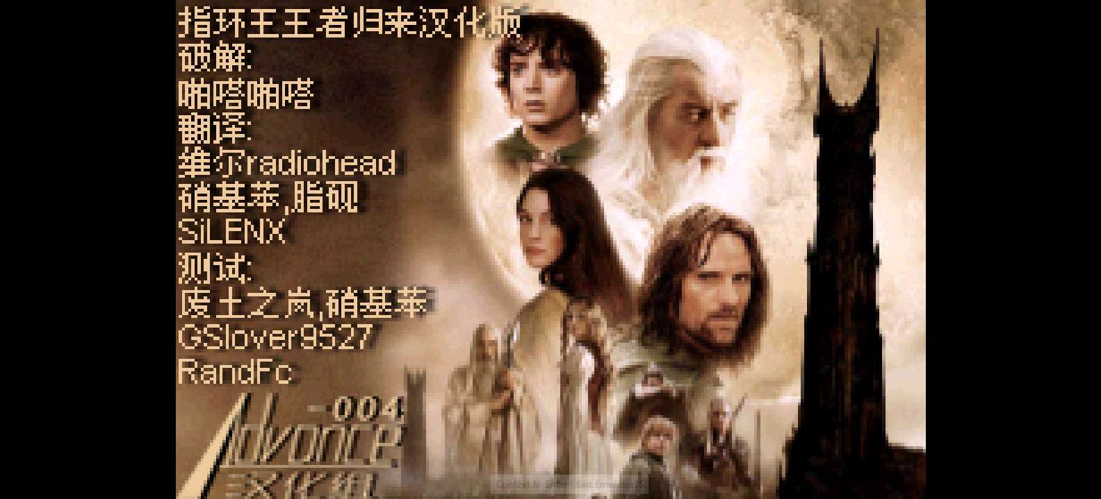 指环王－王者归来(0.4a大字体)[Advance-004](简)(JP)(136Mb)